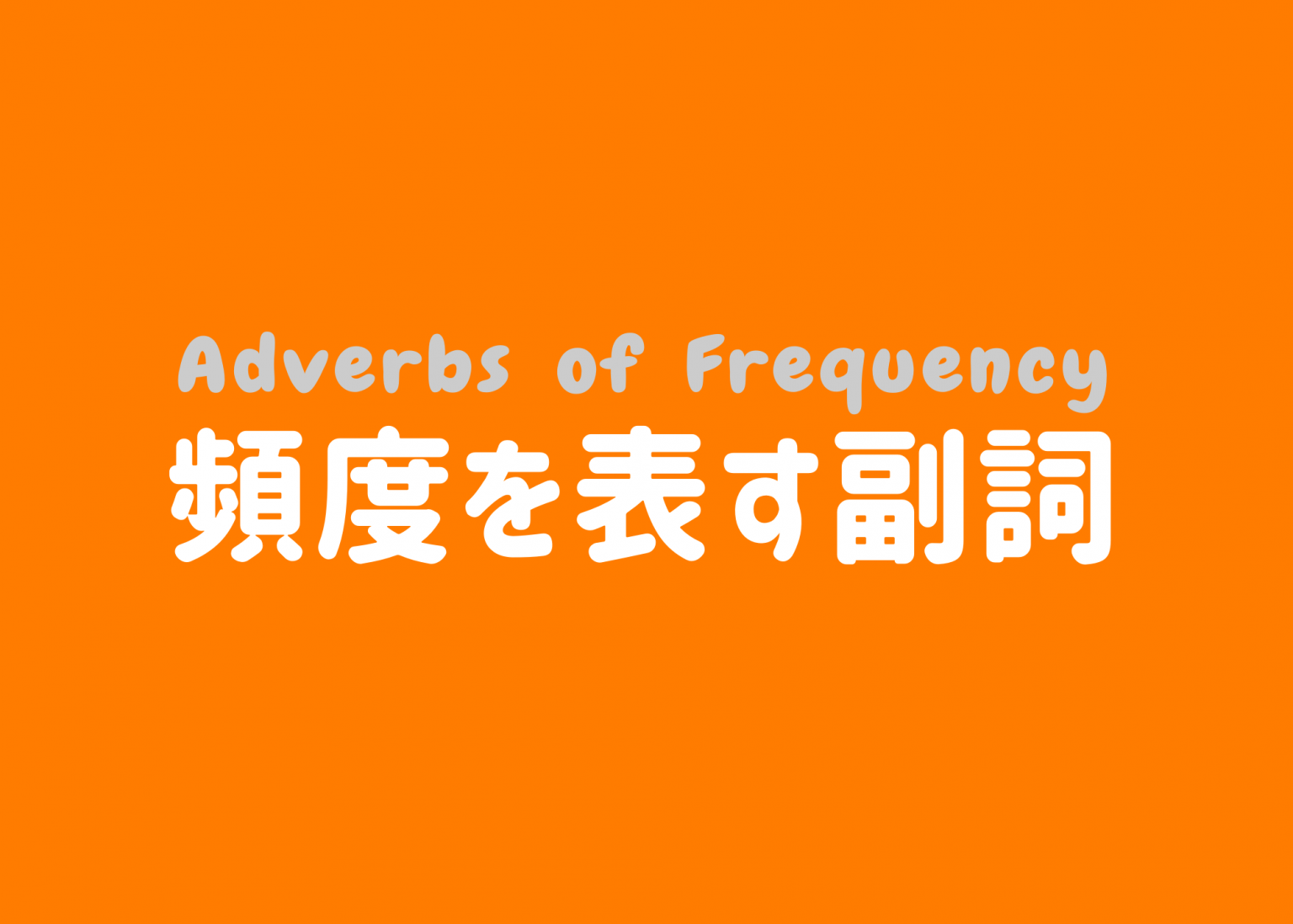  Adverbs Of Frequency Level 2 Gab Gab English